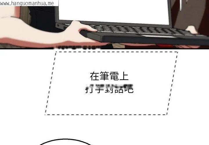 韩国漫画危险同学会韩漫_危险同学会-第118话在线免费阅读-韩国漫画-第28张图片