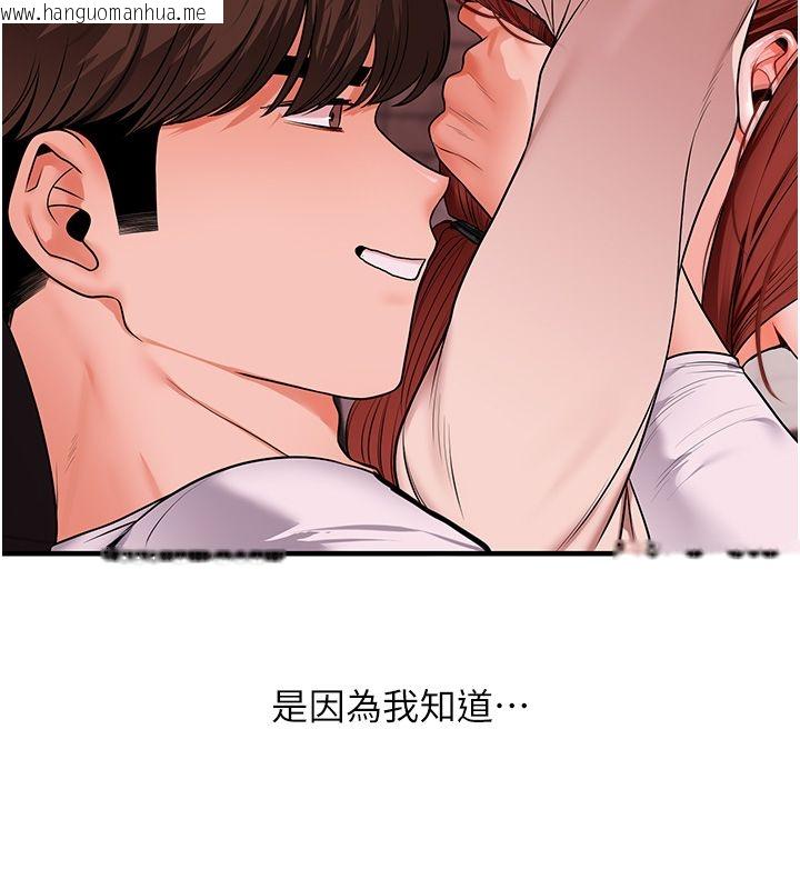 韩国漫画玩转学姐韩漫_玩转学姐-第110话-我们换个地方继续吧在线免费阅读-韩国漫画-第9张图片