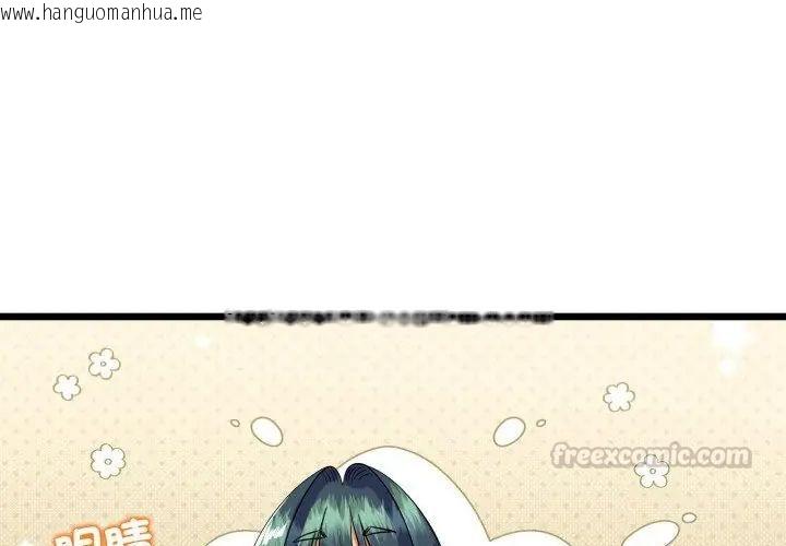 韩国漫画与初恋的意外同居韩漫_与初恋的意外同居-第67话在线免费阅读-韩国漫画-第225张图片