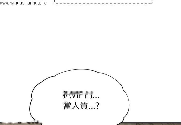 韩国漫画危险同学会韩漫_危险同学会-第118话在线免费阅读-韩国漫画-第35张图片