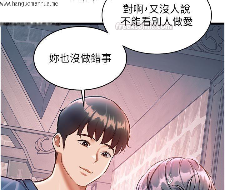 韩国漫画特色新视界韩漫_特色新视界-第40话-这就是说谎的惩罚在线免费阅读-韩国漫画-第45张图片
