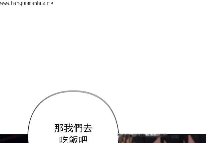 韩国漫画调教开关：第二季韩漫_调教开关：第二季-第38话在线免费阅读-韩国漫画-第101张图片