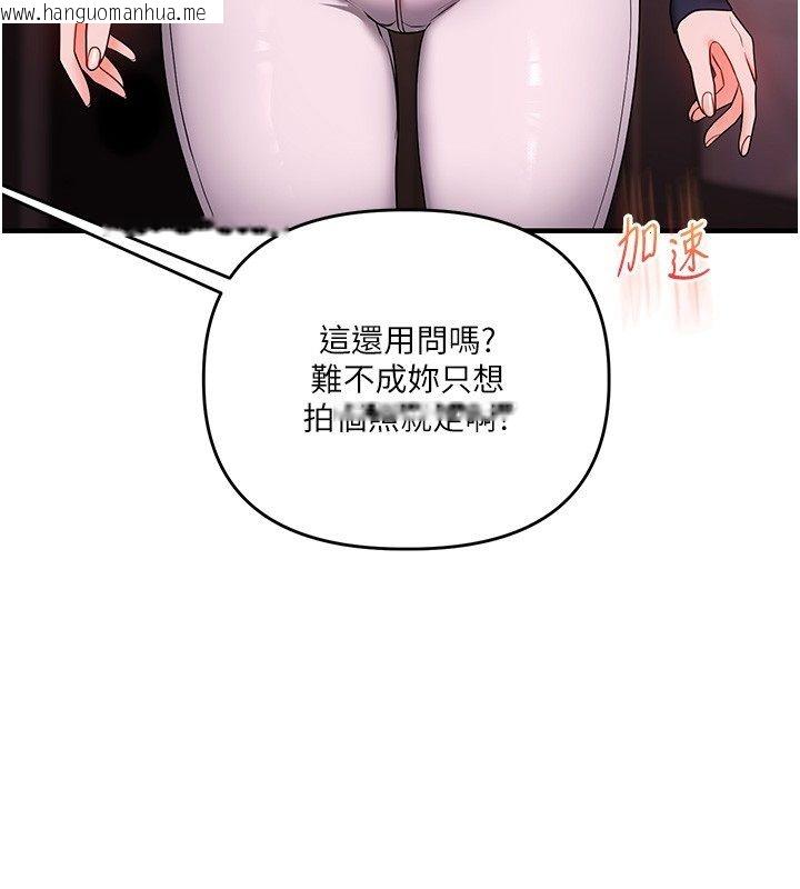 韩国漫画玩转学姐韩漫_玩转学姐-第110话-我们换个地方继续吧在线免费阅读-韩国漫画-第112张图片