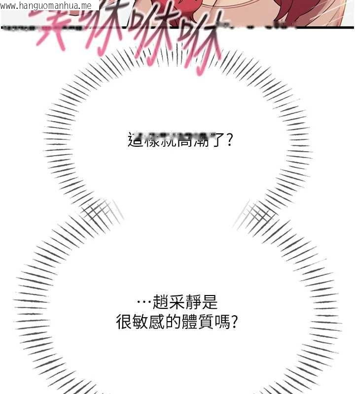 韩国漫画恶次人生韩漫_恶次人生-第57话-女女调教在线免费阅读-韩国漫画-第54张图片
