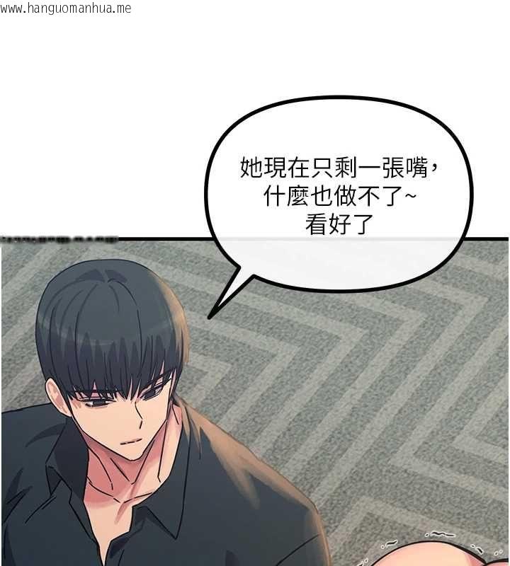 韩国漫画恶次人生韩漫_恶次人生-第57话-女女调教在线免费阅读-韩国漫画-第87张图片