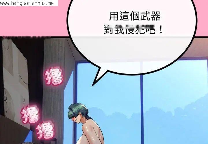 韩国漫画与初恋的意外同居韩漫_与初恋的意外同居-第67话在线免费阅读-韩国漫画-第188张图片