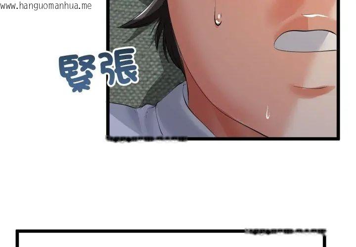 韩国漫画与初恋的意外同居韩漫_与初恋的意外同居-第67话在线免费阅读-韩国漫画-第68张图片