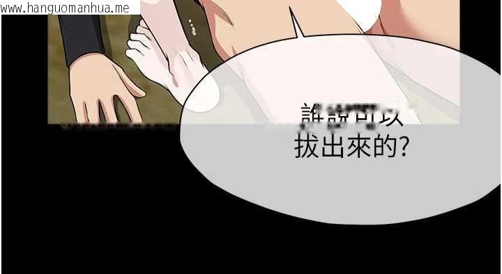 韩国漫画尸变家园:以身相许韩漫_尸变家园:以身相许-第45话-要等我射了才能结束在线免费阅读-韩国漫画-第115张图片