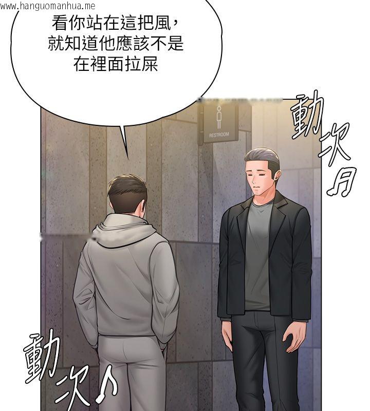 韩国漫画守护妳韩漫_守护妳-第33话-我们当砲友就好在线免费阅读-韩国漫画-第125张图片