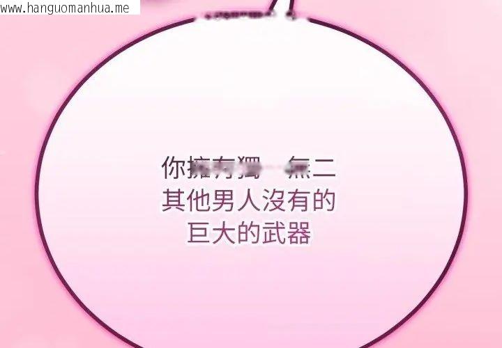 韩国漫画与初恋的意外同居韩漫_与初恋的意外同居-第67话在线免费阅读-韩国漫画-第184张图片