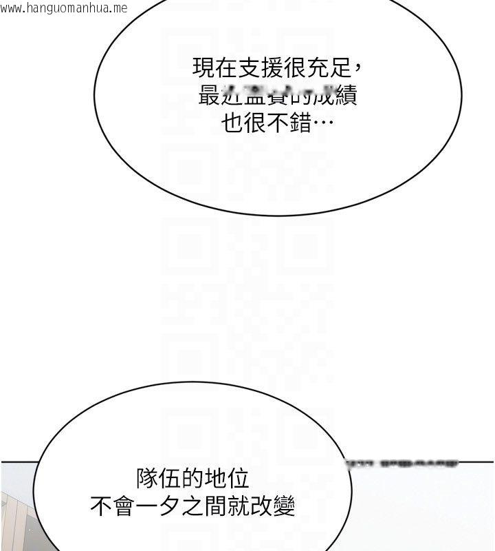 韩国漫画Set-up!排球少女韩漫_Set-up!排球少女-第98话-吃醋之下的突发行为在线免费阅读-韩国漫画-第28张图片