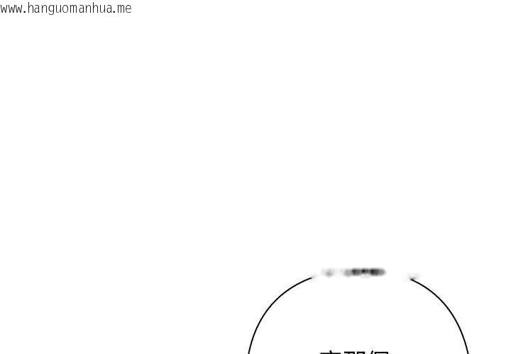 韩国漫画调教开关：第二季韩漫_调教开关：第二季-第38话在线免费阅读-韩国漫画-第143张图片