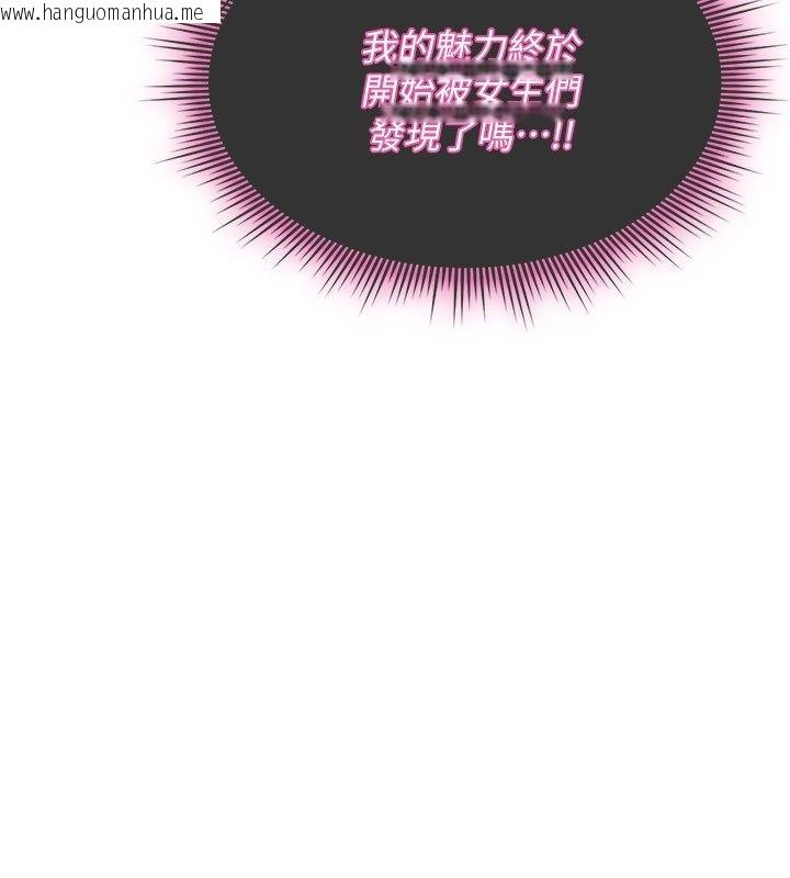 韩国漫画诅咒性转物语韩漫_诅咒性转物语-第29话-用脚撸爽不爽啊?在线免费阅读-韩国漫画-第58张图片