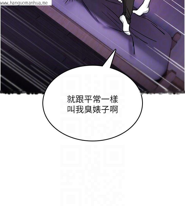 韩国漫画诅咒性转物语韩漫_诅咒性转物语-第29话-用脚撸爽不爽啊?在线免费阅读-韩国漫画-第127张图片