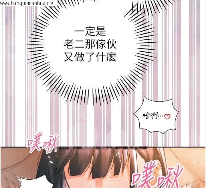 韩国漫画暴君会长的娇媳们韩漫_暴君会长的娇媳们-第40话-爸温暖的安慰在线免费阅读-韩国漫画-第100张图片