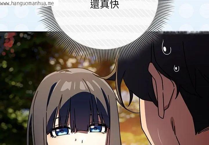 韩国漫画调教开关：第二季韩漫_调教开关：第二季-第38话在线免费阅读-韩国漫画-第129张图片