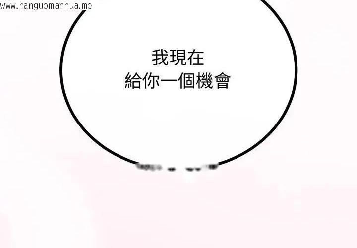 韩国漫画与初恋的意外同居韩漫_与初恋的意外同居-第67话在线免费阅读-韩国漫画-第156张图片