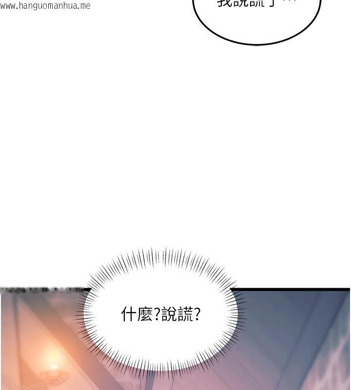 韩国漫画特色新视界韩漫_特色新视界-第40话-这就是说谎的惩罚在线免费阅读-韩国漫画-第148张图片