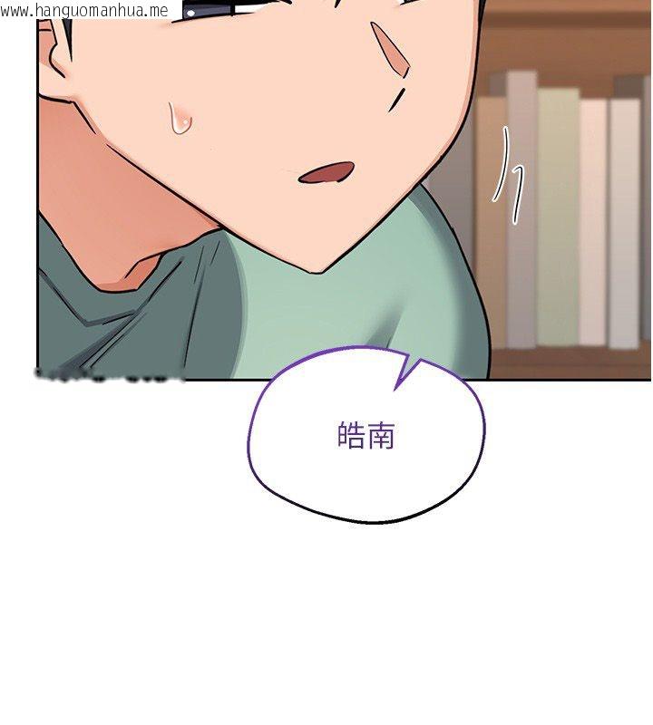 韩国漫画熟女交换计划韩漫_熟女交换计划-第71话-安雅的贴身育儿计划在线免费阅读-韩国漫画-第161张图片