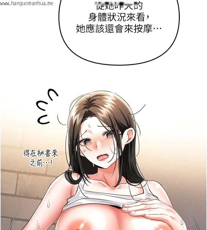 韩国漫画撩欲按摩师韩漫_撩欲按摩师-第8话-妳的第一次可以给我吗?在线免费阅读-韩国漫画-第166张图片