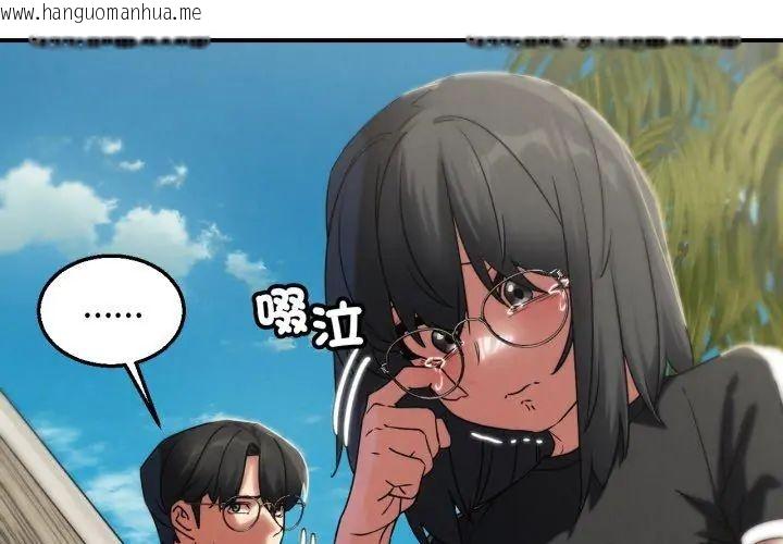 韩国漫画危险同学会韩漫_危险同学会-第118话在线免费阅读-韩国漫画-第138张图片