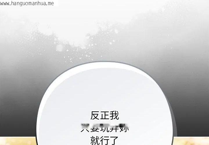 韩国漫画调教开关：第二季韩漫_调教开关：第二季-第38话在线免费阅读-韩国漫画-第211张图片