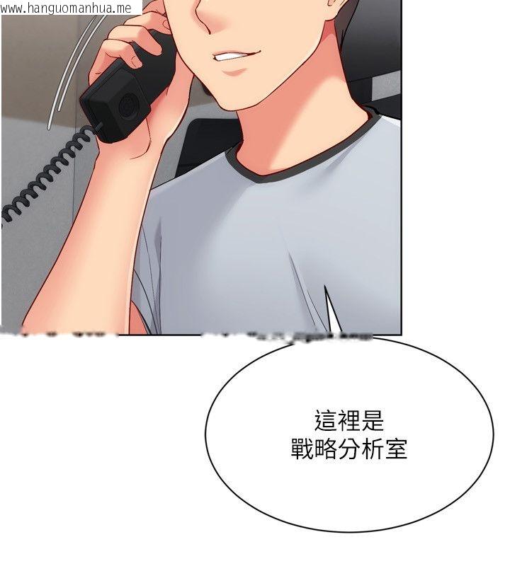 韩国漫画Set-up!排球少女韩漫_Set-up!排球少女-第98话-吃醋之下的突发行为在线免费阅读-韩国漫画-第48张图片