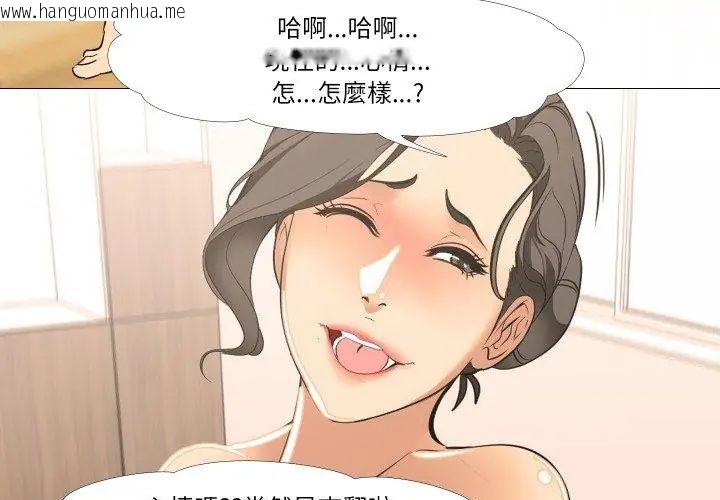 韩国漫画妻子游戏韩漫_妻子游戏-第17话在线免费阅读-韩国漫画-第88张图片