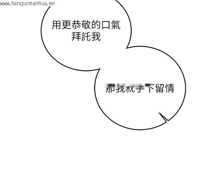 韩国漫画催眠偷心计韩漫_催眠偷心计-第17话-没客人就来做爱吧在线免费阅读-韩国漫画-第137张图片