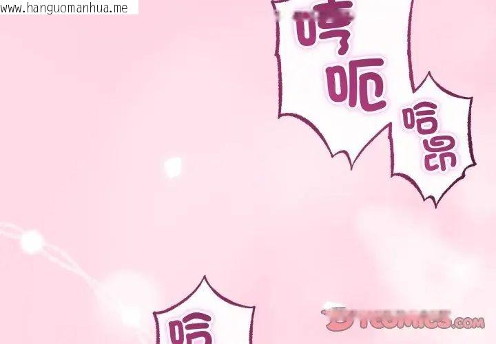 韩国漫画与初恋的意外同居韩漫_与初恋的意外同居-第67话在线免费阅读-韩国漫画-第3张图片