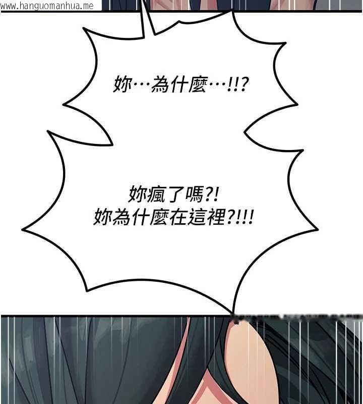 韩国漫画恶次人生韩漫_恶次人生-第57话-女女调教在线免费阅读-韩国漫画-第96张图片