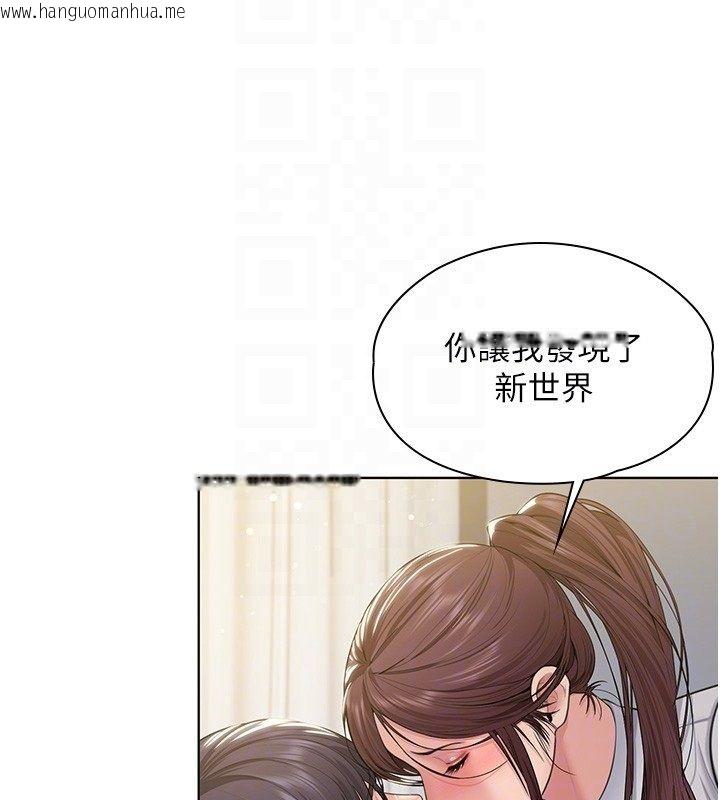 韩国漫画守护妳韩漫_守护妳-第33话-我们当砲友就好在线免费阅读-韩国漫画-第106张图片