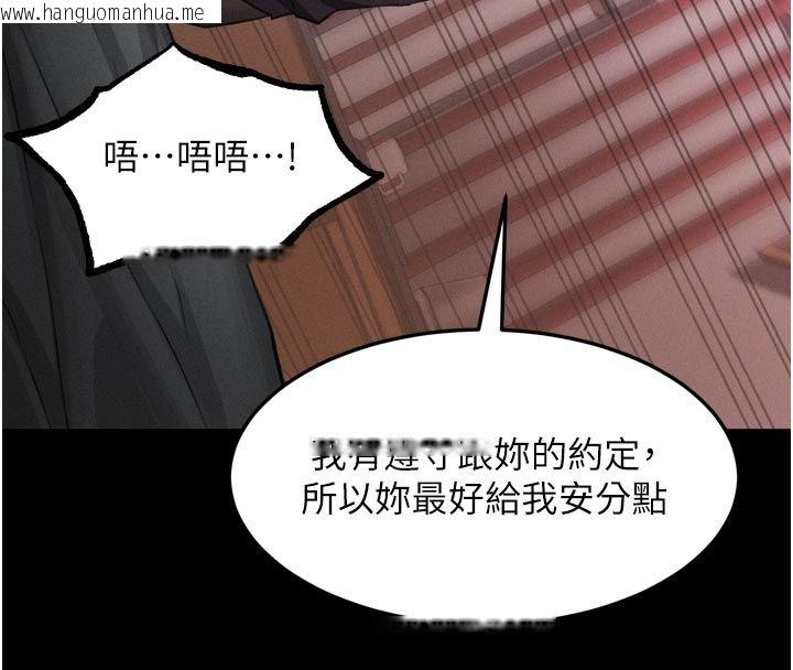 韩国漫画堕落物语2韩漫_堕落物语2-第57话-用肉体扮演贤内助的角色在线免费阅读-韩国漫画-第124张图片