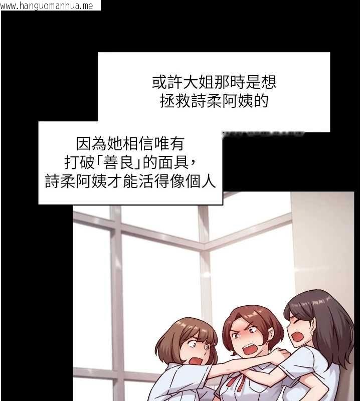 韩国漫画深层洁净达人韩漫_深层洁净达人-第64话-爱之深责之切在线免费阅读-韩国漫画-第79张图片
