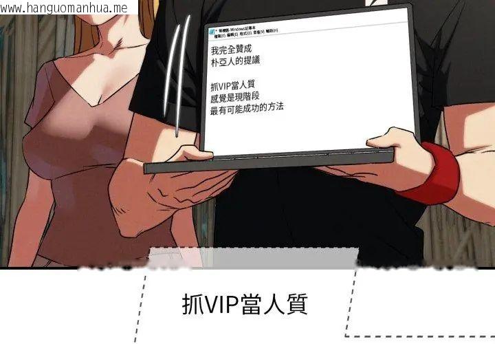韩国漫画危险同学会韩漫_危险同学会-第118话在线免费阅读-韩国漫画-第58张图片