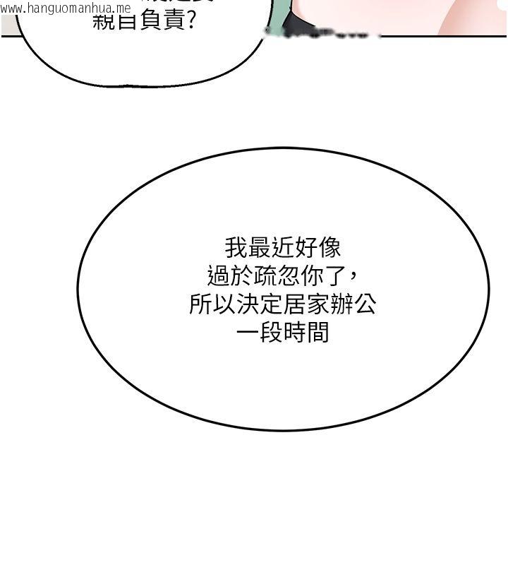 韩国漫画熟女交换计划韩漫_熟女交换计划-第71话-安雅的贴身育儿计划在线免费阅读-韩国漫画-第179张图片