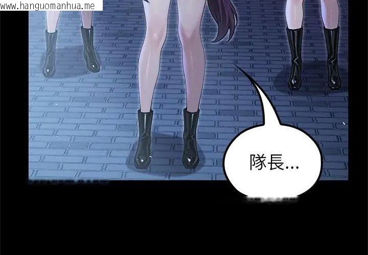 韩国漫画异世界骑士团长韩漫_异世界骑士团长-第69话在线免费阅读-韩国漫画-第36张图片