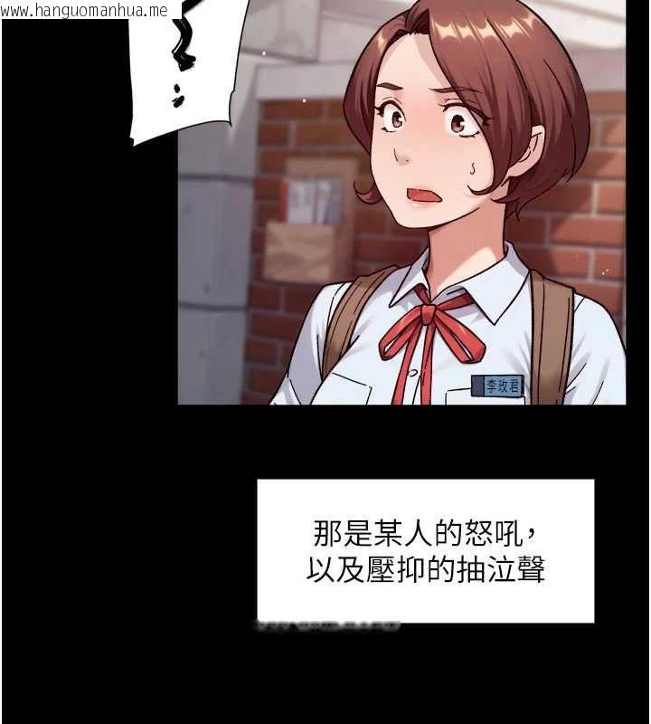 韩国漫画深层洁净达人韩漫_深层洁净达人-第64话-爱之深责之切在线免费阅读-韩国漫画-第67张图片