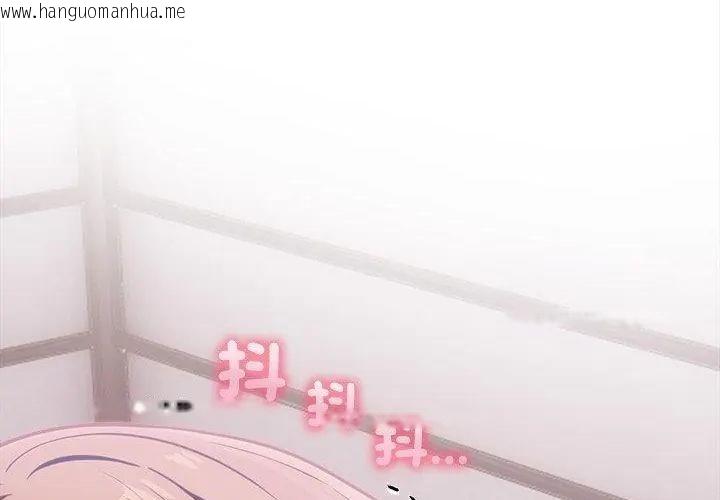 韩国漫画大学女生宿舍的秘密韩漫_大学女生宿舍的秘密-第20话在线免费阅读-韩国漫画-第196张图片