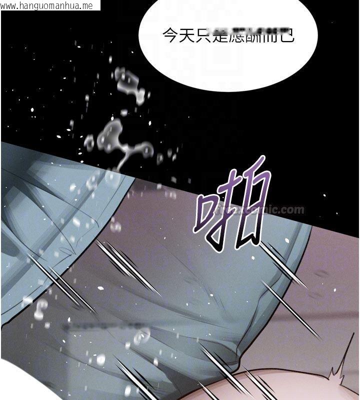 韩国漫画堕落物语2韩漫_堕落物语2-第57话-用肉体扮演贤内助的角色在线免费阅读-韩国漫画-第135张图片