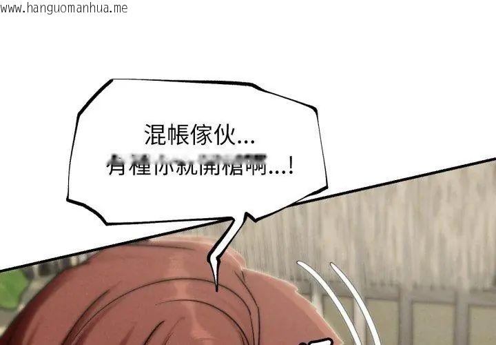 韩国漫画危险同学会韩漫_危险同学会-第118话在线免费阅读-韩国漫画-第103张图片