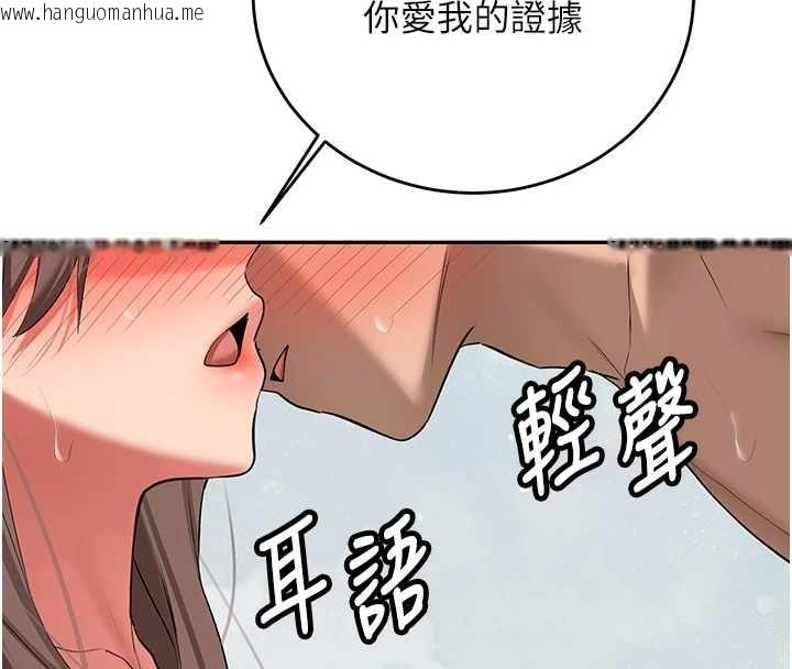 韩国漫画新生老司机韩漫_新生老司机-最终话-安全护送妳到终点在线免费阅读-韩国漫画-第115张图片