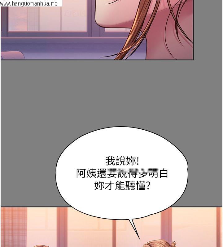 韩国漫画守护妳韩漫_守护妳-第33话-我们当砲友就好在线免费阅读-韩国漫画-第65张图片