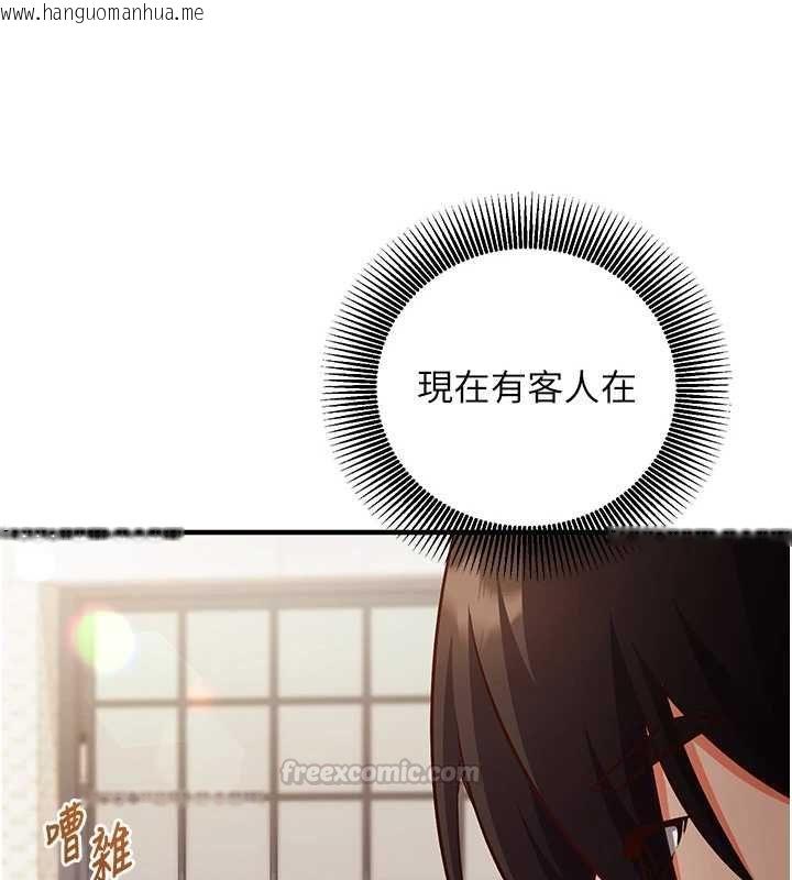 韩国漫画催眠偷心计韩漫_催眠偷心计-第17话-没客人就来做爱吧在线免费阅读-韩国漫画-第75张图片