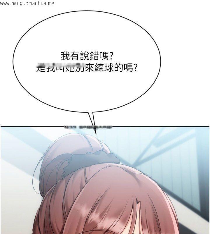韩国漫画Set-up!排球少女韩漫_Set-up!排球少女-第98话-吃醋之下的突发行为在线免费阅读-韩国漫画-第119张图片