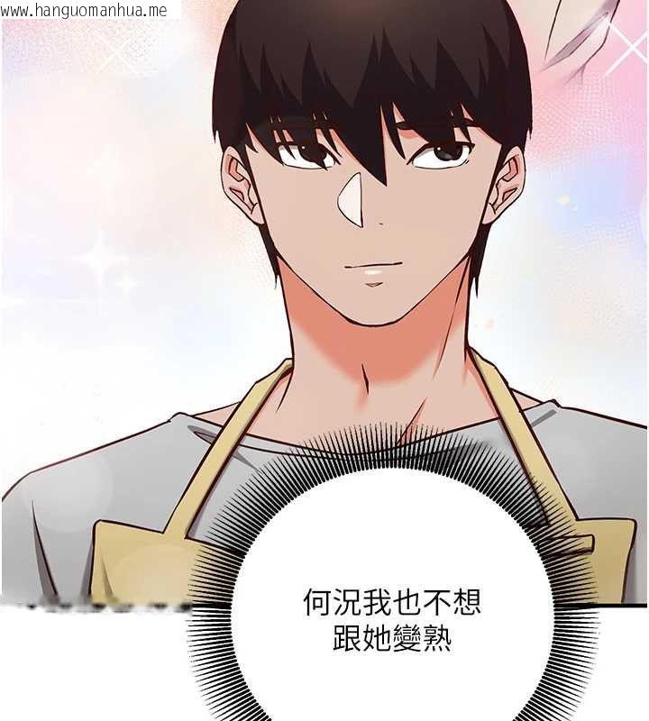 韩国漫画催眠偷心计韩漫_催眠偷心计-第17话-没客人就来做爱吧在线免费阅读-韩国漫画-第54张图片