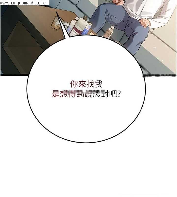 韩国漫画借妻条约韩漫_借妻条约-第48话-是你毁了一切在线免费阅读-韩国漫画-第127张图片