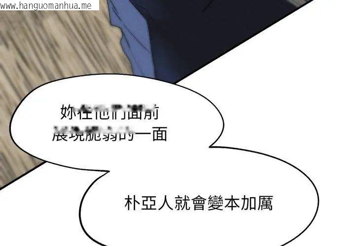 韩国漫画危险同学会韩漫_危险同学会-第118话在线免费阅读-韩国漫画-第128张图片