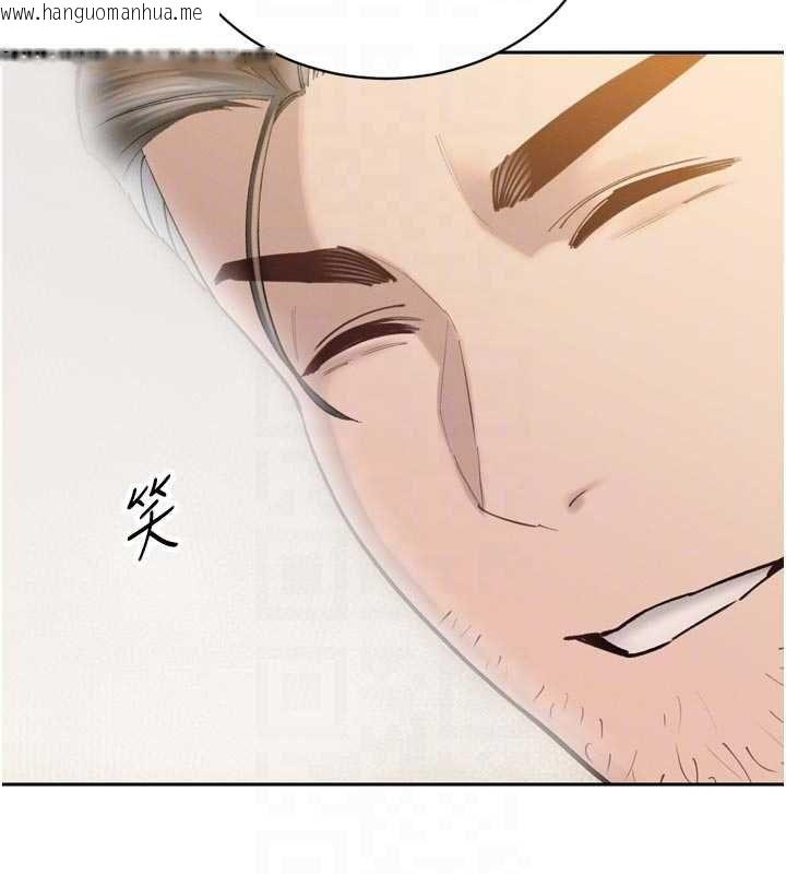 韩国漫画暴君会长的娇媳们韩漫_暴君会长的娇媳们-第40话-爸温暖的安慰在线免费阅读-韩国漫画-第79张图片
