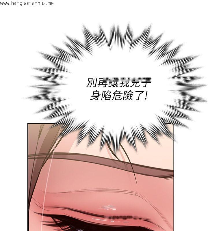 韩国漫画守护妳韩漫_守护妳-第33话-我们当砲友就好在线免费阅读-韩国漫画-第85张图片